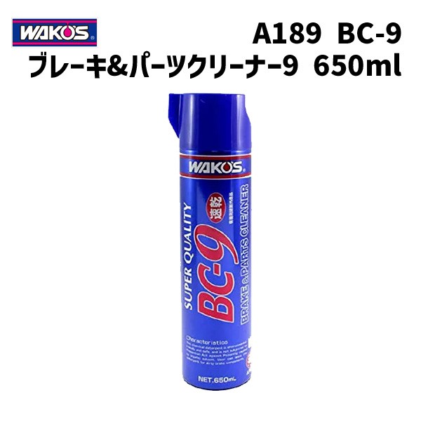 ☆5本セット☆WAKO'S☆パーツクリーナーBC-SJ☆ワコーズ