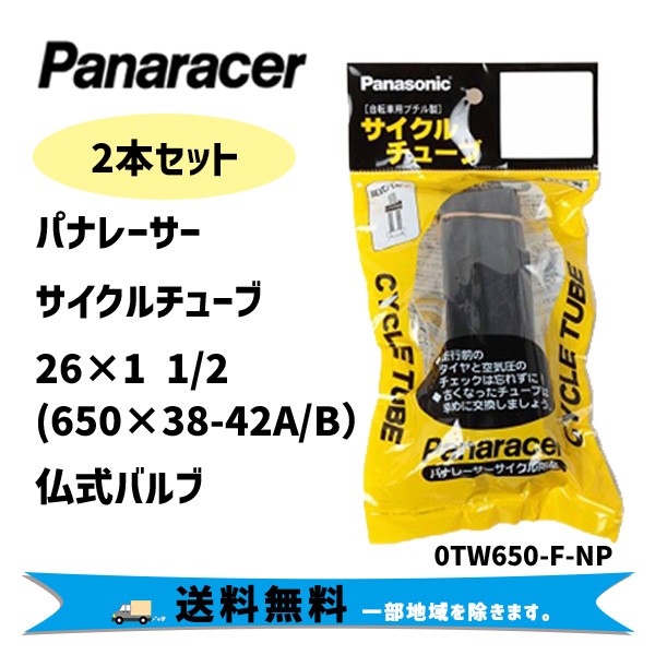 パナレーサー Panaracer チューブ 700 31 34C 27 1-1/4 仏式 34mmバルブ 日本製 0TW700-32F-NP ：  通販・価格比較