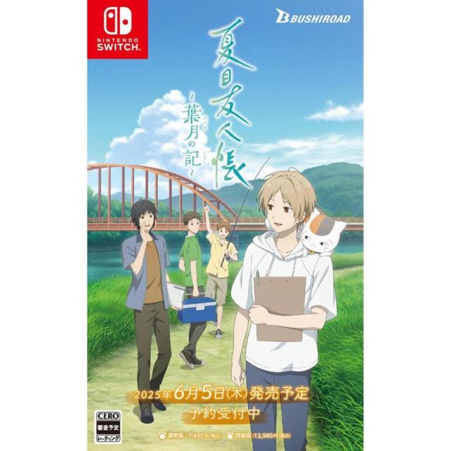 他サイト： 【新品・メール便送料無料】Switch 夏目友人帳 〜葉月の記〜 (58816)の商品画像