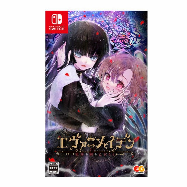 他サイト： お買い得♪【新品・メール便送料無料】 Switch エヴァーメイデン〜堕落の園の乙女たち〜(05868)の商品画像