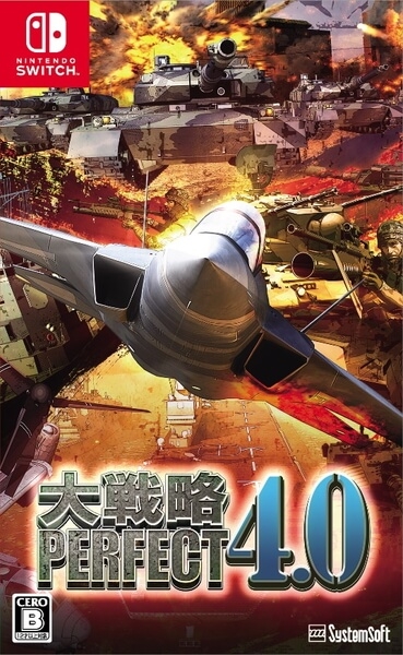他サイト： [メール便OK]【新品】【NS】大戦略パーフェクト4.0[在庫品]の商品画像