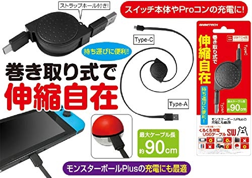 他サイト： 【新品】【NSHD】ニンテンドースイッチ用『くるくる充電USBケーブルSW』[お取寄せ品]の商品画像