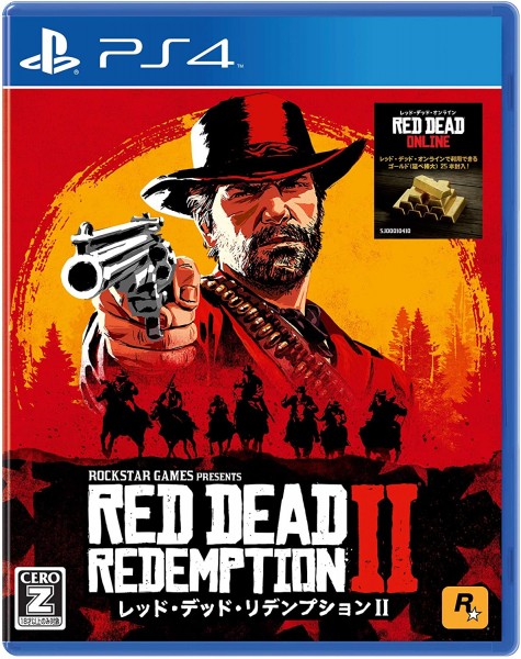 他サイト： [メール便OK]【新品】【PS4】【BEST】レッド・デッド・リデンプション2[お取寄せ品]の商品画像