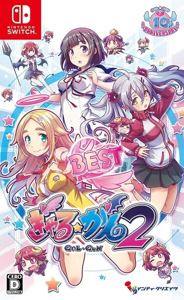 他サイト： [メール便OK]【新品】【NS】ぎゃる☆がん2 BEST[在庫品]の商品画像