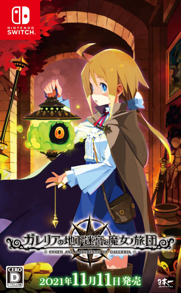 他サイト： [メール便OK]【新品】【NS】ガレリアの地下迷宮と魔女ノ旅団[お取寄せ品]の商品画像