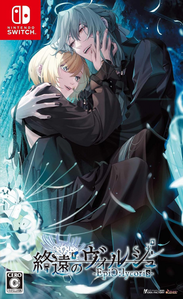 他サイト： [メール便OK]【新品】【NS】終遠のヴィルシュ -EpiClycoris-[在庫品]の商品画像