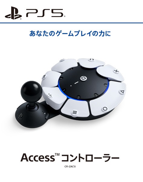 他サイト： 【訳あり新品】【PS5HD】Access コントローラー[お取寄せ品]の商品画像