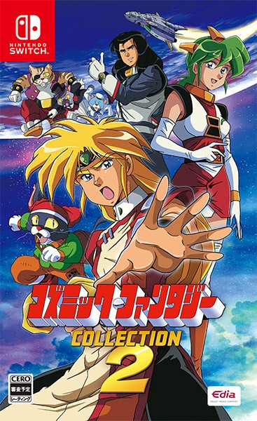 他サイト： [メール便OK]【新品】【NS】コズミック・ファンタジーCOLLECTION2[お取寄せ品]の商品画像