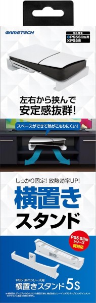 他サイト： 【新品】【PS5HD】PS5用横置きスタンド5S[在庫品]の商品画像