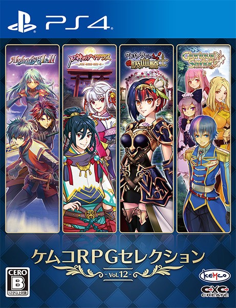 他サイト： [メール便OK]【新品】【PS4】ケムコRPGセレクション Vol.12[PS4版][お取寄せ品]の商品画像