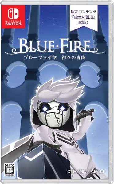 他サイト： [メール便OK]【新品】【NS】ブルーファイヤ 神々の青炎[お取寄せ品]の商品画像