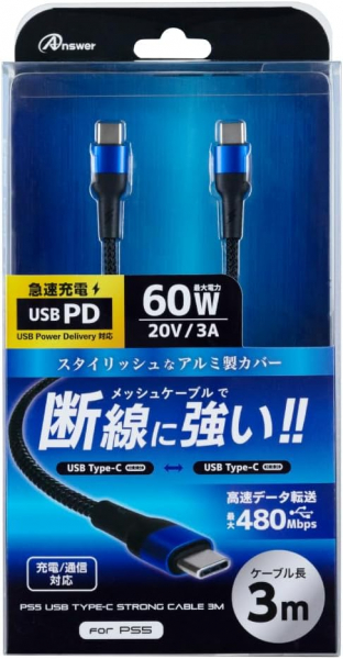 他サイト： 【新品】【PS5HD】PS5用 USB Type-C ストロングケーブル 3m (ブラック/ブルー)[お取寄せ品]の商品画像