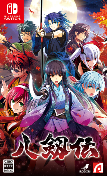 他サイト： [メール便OK]【新品】【NS】八剱伝[在庫品]の商品画像