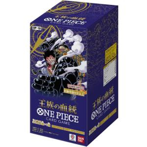 他サイト： 【新品】【トレカBOX】(OP-10)ONE PIECE カードゲーム ブースター 王族の血統[在庫品]の商品画像