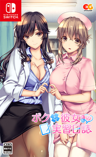 他サイト： [メール便OK]【新品】【NS】ボクと彼女たちの実習日誌[在庫品]の商品画像