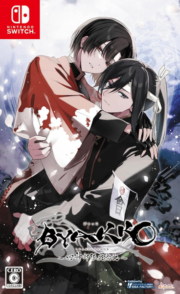 他サイト： [メール便OK]【新品】【NS】BYAKKO 〜四神部隊炎恋記〜[お取寄せ品]の商品画像