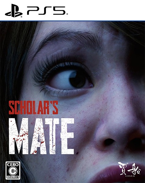 他サイト： [メール便OK]【新品】【PS5】SCHOLAR’S MATE[在庫品]の商品画像