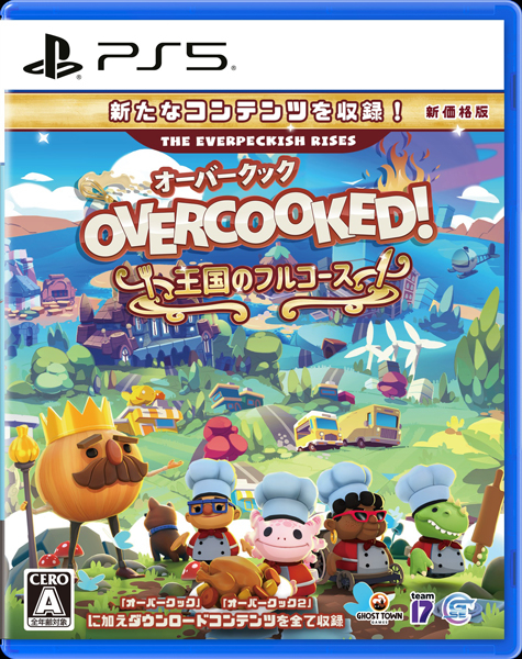 他サイト： [メール便OK]【新品】【PS5】Overcooked!王国のフルコース 新価格版[在庫品]の商品画像