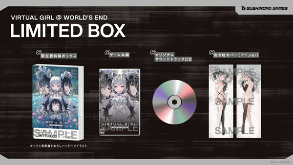 他サイト： 【新品】【NS】VIRTUAL GIRL @ WORLD‘S END 限定版[お取寄せ品]の商品画像