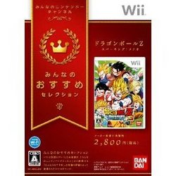 他サイト： [メール便OK]【新品】【Wii】【BEST】ドラゴンボールZ Sparking!METEOR みんなのおすすめセレクション[おの商品画像