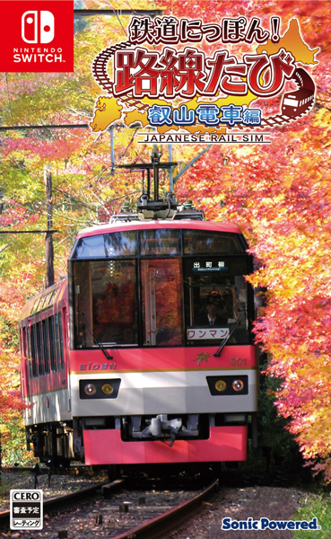 他サイト： 在庫あり[メール便OK]【新品】【NS】鉄道にっぽん!路線たび 叡山電車編の商品画像