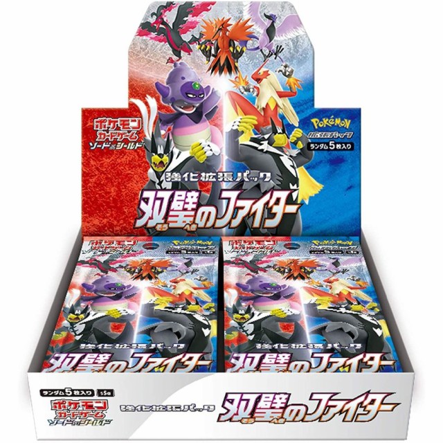 ポケモンカードゲーム ソード シールド 拡張パック 双璧のファイター Box 特典ナシの通販はau Pay マーケット モトナワールド Au Pay マーケット店