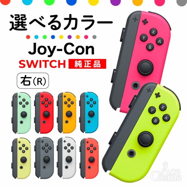 極美品 Switch ジョイコン ネオンレッド 右 R ニンテンドー 1-943 通販