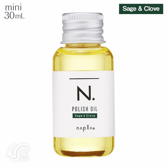 ナプラ N. エヌドット ポリッシュオイルSC 30ml napla セージ＆クローブ 外箱なしの通販はau PAY マーケット - NeeSa au  PAY マーケット店