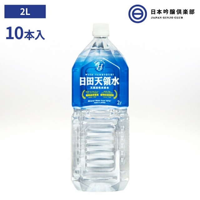 新色追加 大分県 日田天領水 500ml 48 天然活性水素水 お徳用 ミネラルウォーター 天然 水素 酸素 ケイ素 炭素 ナトリウム カルシウム カリウム 人気第6位 Www Iacymperu Org