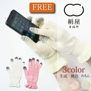 スマホ手袋 レディース 女性用 手袋 アームカバー アームウォーマー シルク 紫外線 Uv 日焼け 対策 絹屋 日本製の通販はau Pay マーケット Daigo Au Pay マーケット店