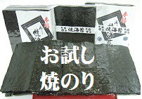 佐賀有明産 冷凍網 初摘み海苔 色艶良 パリっ 焼き海苔 100枚 佐賀有明