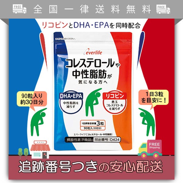 イマジン・グローバル・ケア ブロリコ ９０錠 ２個セット 日本メーカー新品 - その他食品