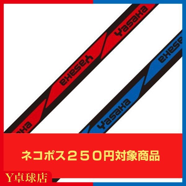 卓球 Amazon 楽天 ヤフー等の通販価格比較 最安値 Com