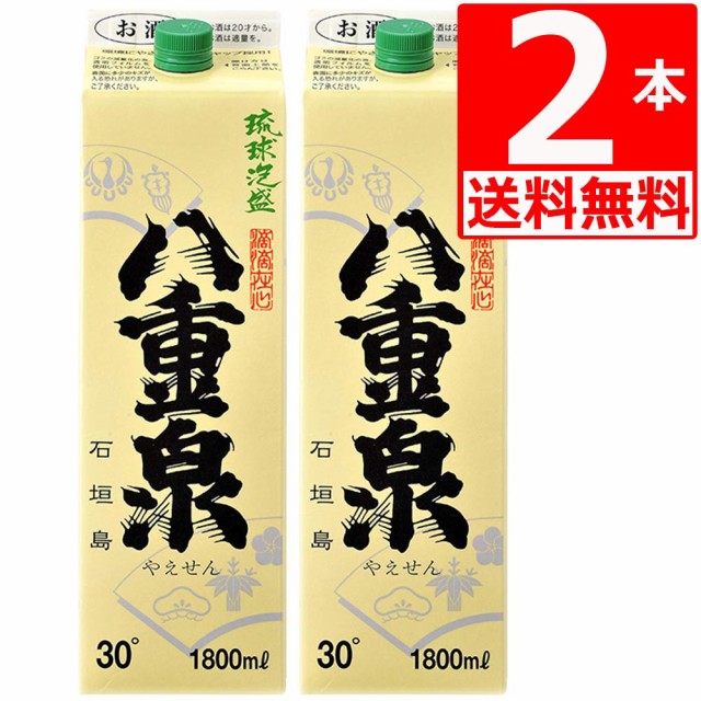 美しき古里 乙類30 泡盛 パック 1.8L ： Amazon・楽天・ヤフー等の通販価格比較 [最安値.com]