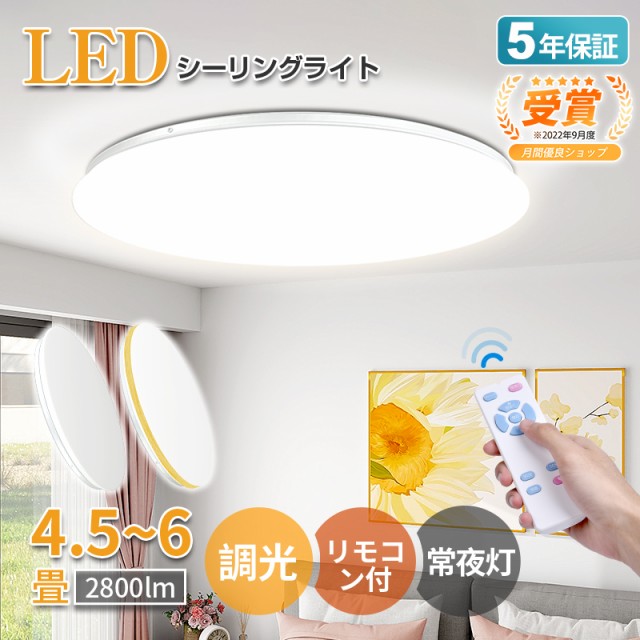 LC-E12 YAMAZEN 10畳 12畳用 LEDシーリングライト LCE12YAMAZEN