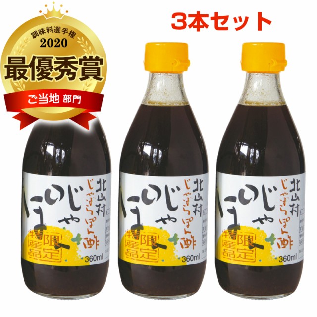 市場 ミツカン ぽん酢 360ml