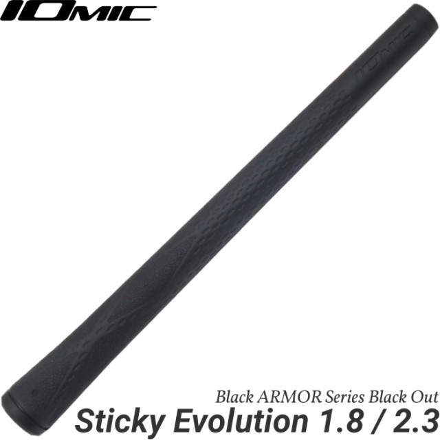 メール便発送可】 IOMIC イオミック ブラックアーマー Sticky Evolution 1.8/2.3 限定ブラックアウト ウッド＆アイアン用  グリップの通販はau PAY マーケット ゴルフアトラス au PAY マーケット－通販サイト