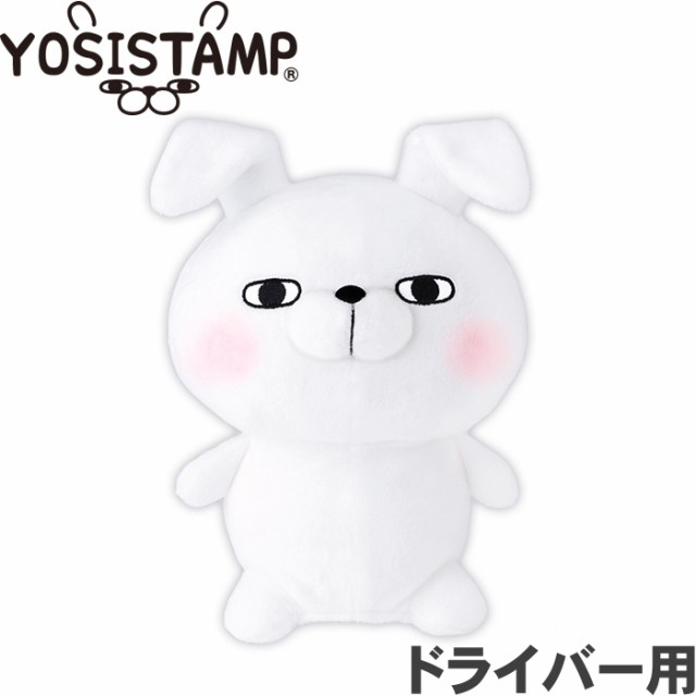 ヨッシースタンプ うさぎさん ヘッドカバー Yshd001 ドライバー用 460cc対応 ヘッドカバー Yosistamp キャラクターの通販はau Pay マーケット ゴルフアトラス