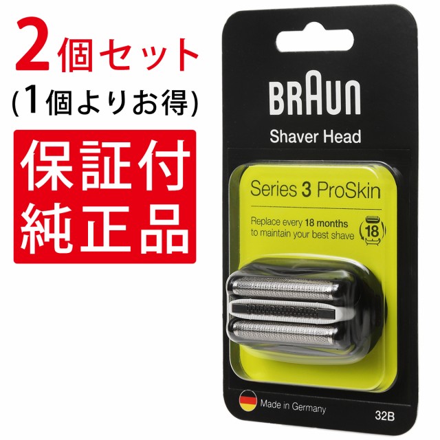 ブラウン シェーバー 替刃 純正 内刃セット 網刃 シリーズ3 F C21B 日本国内用正規品