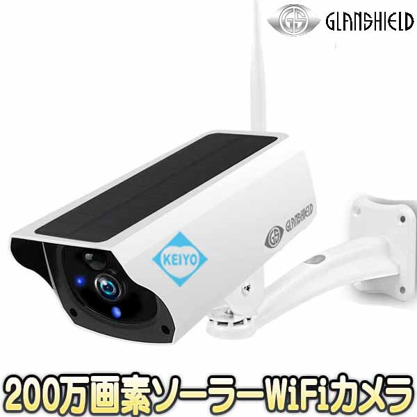 GS-SLB01(エコ・アイ01)【屋外設置対応200万画素ソーラーWi-Fiネットワークカメラ】 【IPカメラ】 【SDカード録画】 【防犯カメラ】【監の通販はau  PAY マーケット - 防犯カメラのアストップケイヨー au PAY マーケット店