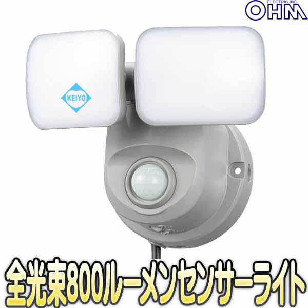 OSE-LS800(07-8068)【人感センサー搭載屋外設置対応AC100V駆動2灯式LEDセンサーライト】 【オーム電機】 【OHM】の通販はau  PAY マーケット - 防犯カメラのアストップケイヨー au PAY マーケット店