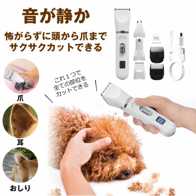 Pateker® 充電式コードレス 犬用グルーミングバリカン ペットの全身の毛をプロの仕上がりに 調整可能なコームガイドで小型犬 中型犬 大型犬 猫  その他の動物に幅広く対応 ペットグルーミングセット ： 通販・価格比較