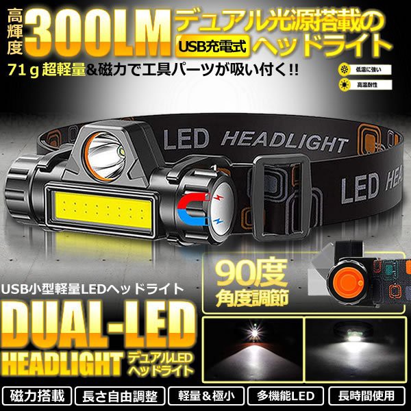 ヘッドライト 充電式 釣りLED 防災 ヘッドランプ センサー付き キャンプ USB ： Amazon・楽天・ヤフー等の通販価格比較 [最安値.com]