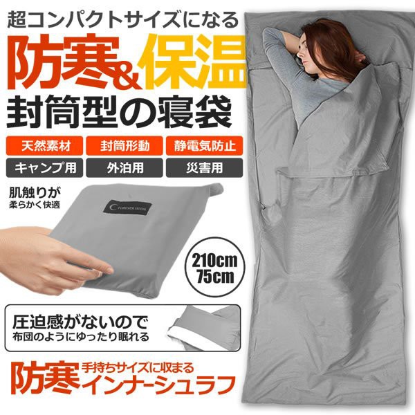 定形外発送送料無料商品 超軽量435g 3シーズン900ダウン寝袋