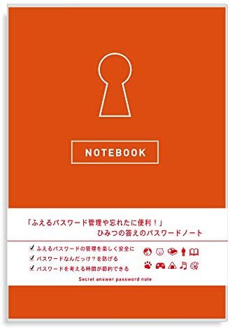 パスワード管理 ノート ひみつの答えのパスワードノート オレンジ の通販はau Pay マーケット 50shop Au Pay マーケット店