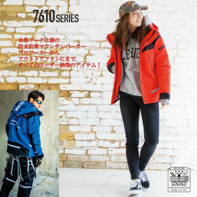 バートル 防寒着 極寒 一部即日発送7612 防水防寒パンツ おしゃれ リフレクター メンズ Burtle 作業服 レディース の通販はau Pay マーケット 社名刺繍無料の作業着屋 商品ロットナンバー