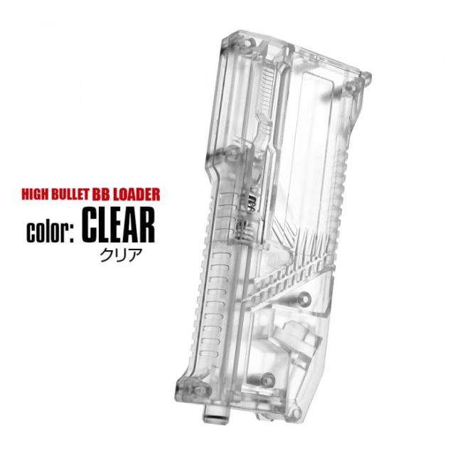 Laylax Satellite サテライト ハイバレット ローダー クリアの通販はau Pay マーケット エアガンショップ フォートレス