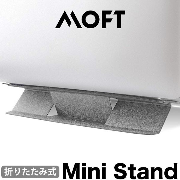 公式 MOFT パソコン スタンド ミニ PCスタンド 軽...