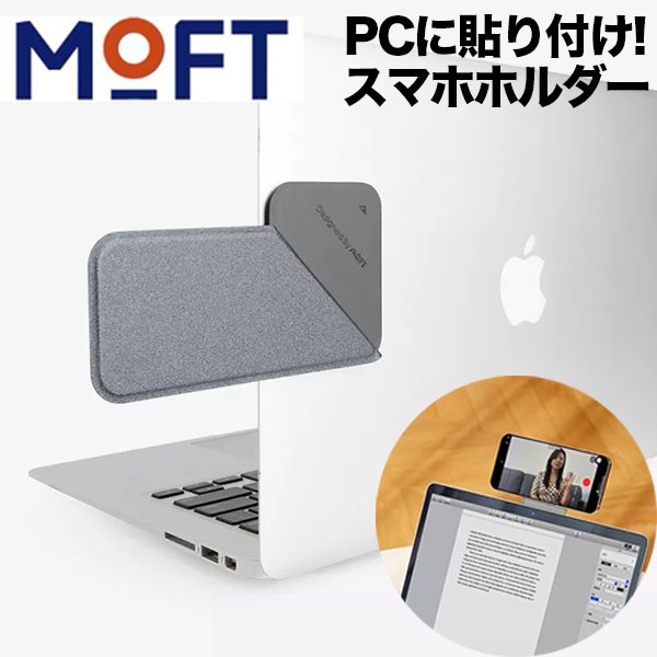 ノートパソコン クリップ MOFT MagSafe タブレッ...