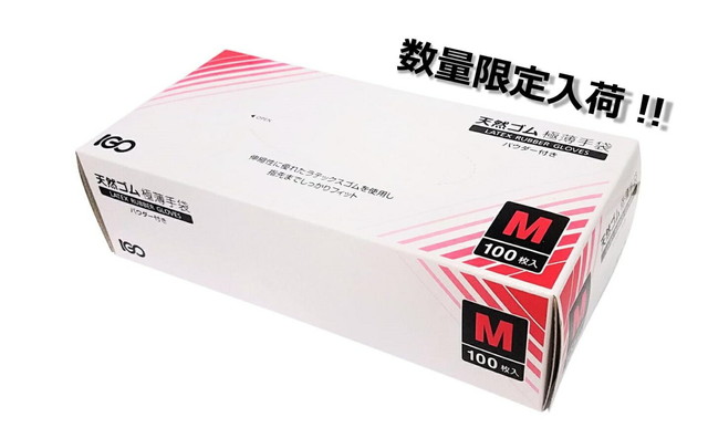 食品衛生法適合品 Igo 天然ゴム極薄手袋 100枚入り サイズ S M L パウダー付き ラテックスグローブ ラテックス手袋 業務用 飲食の通販はau Pay マーケット Sunmine Au Pay マーケット店